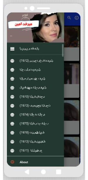 أفلام |ميرفت أمين|افلام عربي Screenshot 0