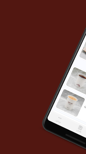 شاي رضوى | Radwa Tea Screenshot 1