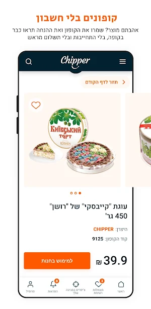 Chipper Screenshot 3