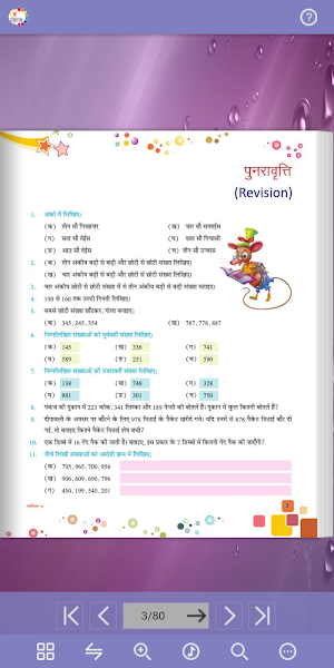 Udaan Maths - 3 Screenshot 2