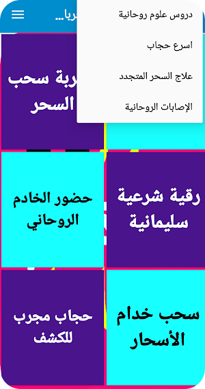 أسرار  44 خلاصة مجربات كتب روحانية بدون انترنت Screenshot 2