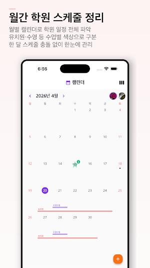 아이플래너 Screenshot 1
