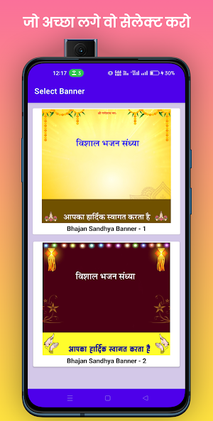 Bhajan Sandhya Banner Create Screenshot 1