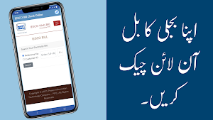IESCO Bill check online Screenshot 0