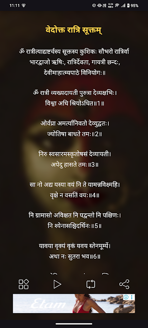 Vedokta Ratri Suktam Audio Screenshot 1