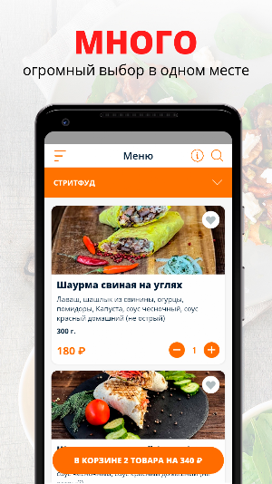 Султан Шаурма | Курск Screenshot 0