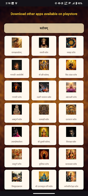 Kuldevi Stotram With Audio Screenshot 3