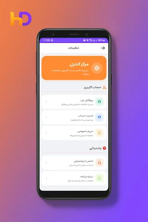 هوشمند دیجیتال Screenshot 2