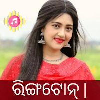 Odia Ringtone -ଓଡ଼ିଆ ରିଙ୍ଗଟୋନ୍