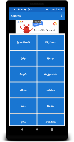 Inspirational Quotes In Telugu Screenshot 0