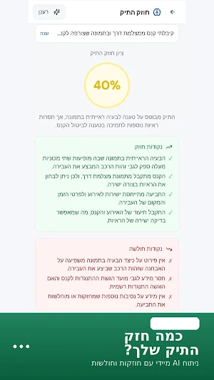 Aidvocate Screenshot 1