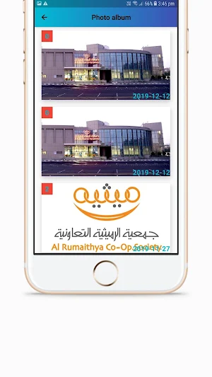 Rumathiya Screenshot 2