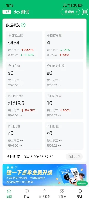 MxiBoss Screenshot 1