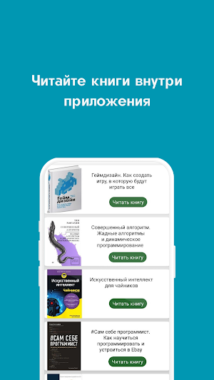 Edu - уроки программирования Screenshot 2
