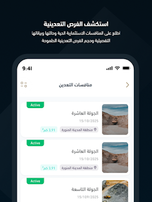 Taadeen | تعدين Screenshot 2