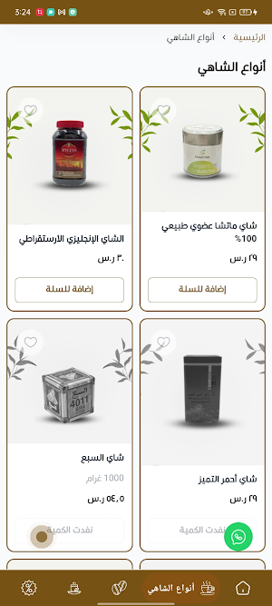 Dubois Cafes Screenshot 3