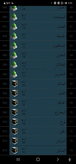 Countdown to Ramadan 2024 Screenshot 3