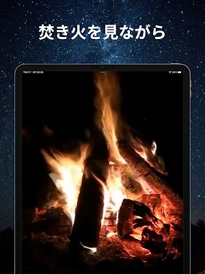 ひとりチャット 焚き火と一緒に静かな時間過ごすチャットアプリ Screenshot 3