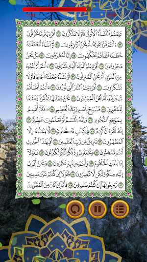 سورة الواقعة بدون انترنت Screenshot 3