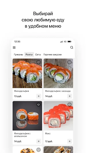 Sushi Dream | Беларусь Screenshot 1