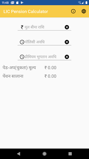 LIC Pension Calculator Screenshot 0