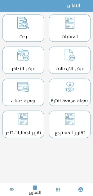 لينكاوي تجار -Linkawy merchant Screenshot 1
