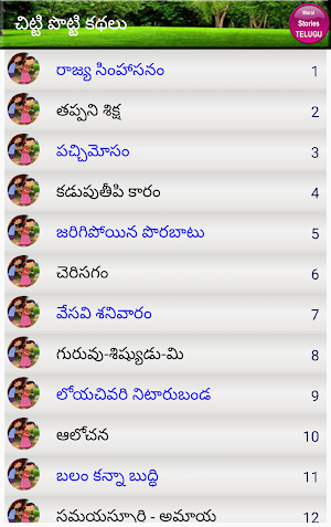 Small Stories -Telugu Screenshot 0