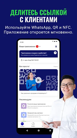 Instashop for business Screenshot 1