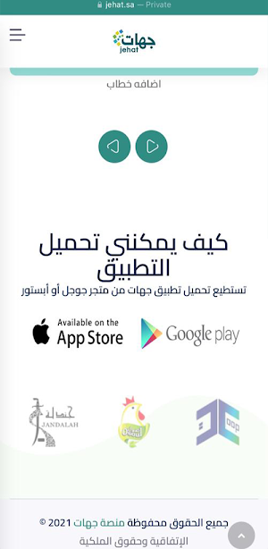 Jehat Screenshot 1