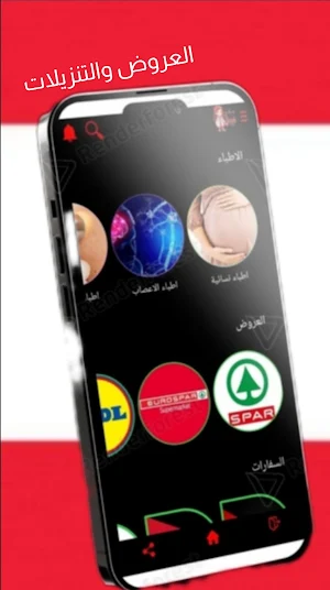 شو بدك من فيبنا Screenshot 2