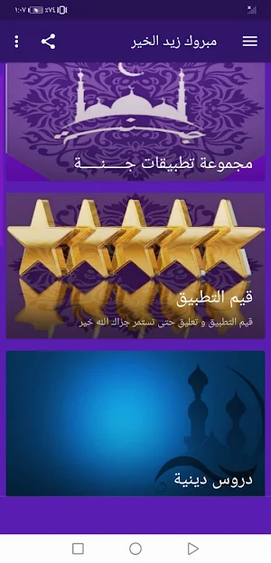 mbrok zeed alkheer Screenshot 2