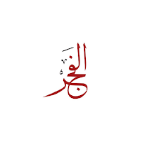 Al-Fajer