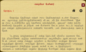 Yedhayo Pesinaar screenshot 4