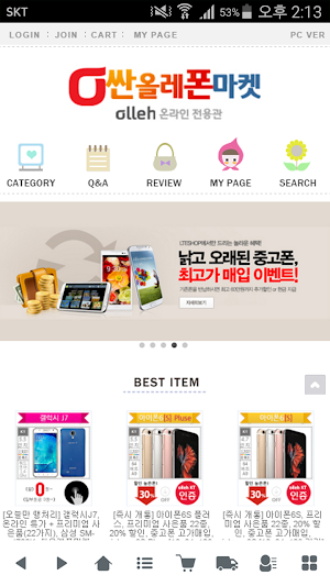 싼올레폰마켓 - show010 Screenshot 0