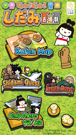 Let's Go to Shidami Kofungun Screenshot 0
