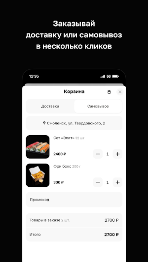Самурай Суши Screenshot 2