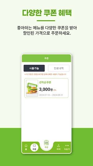 프랭크 버거 Screenshot 3