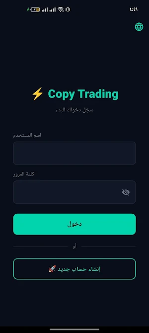 EliteBot Copy Trading Screenshot 1