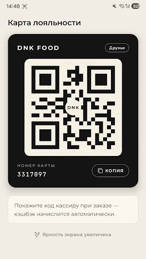 DNK FOOD Screenshot 2