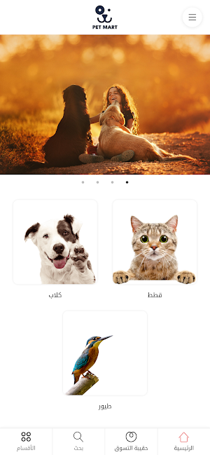Pet Mart Screenshot 3