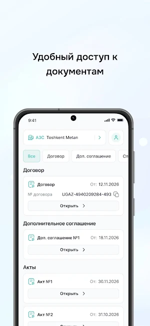 uGaz business Screenshot 3