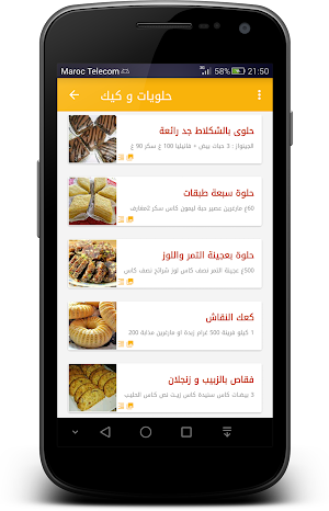 Fast Food (وجبات سريعة) Screenshot 3