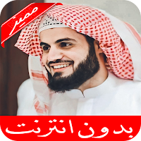 رعد الكردي القرآن الكريم كامل بدون نت