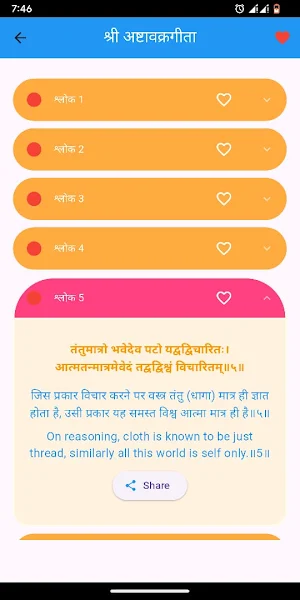 Ashtavakra Gita Screenshot 2