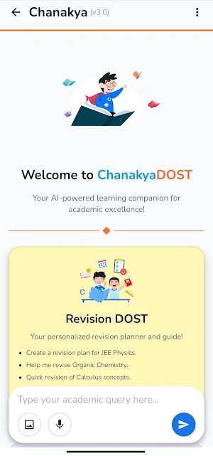 SCII (SUCCESS FROM SCHOOL) Screenshot 2
