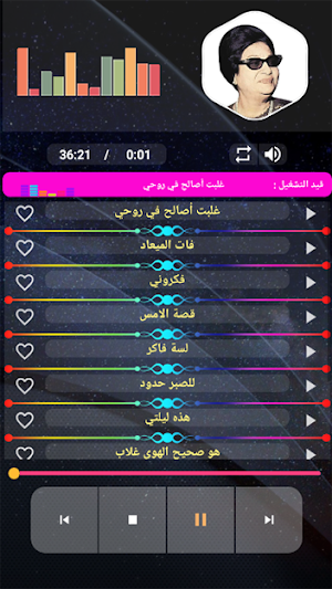 ام كلثوم 2 بدون نت Screenshot 2