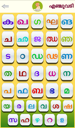 Enjuvadi Screenshot 3