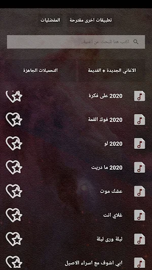 اغاني سيف نبيل بدون نت | كلمات Screenshot 2