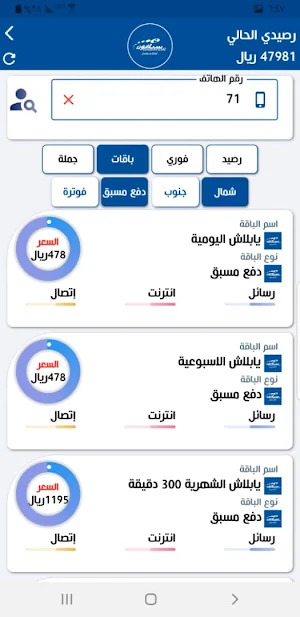 الاجمل Screenshot 2