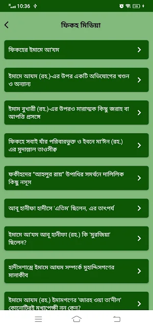 রদ্দে-কাদিয়ানী Screenshot 1
